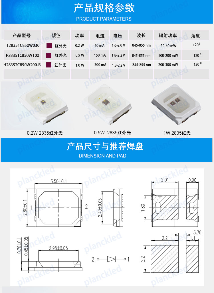 2835近红外_03.jpg